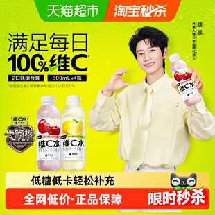 外星人维C水西西里柠檬*2+车厘子蔓越莓*2共500mL*4瓶维生素饮料