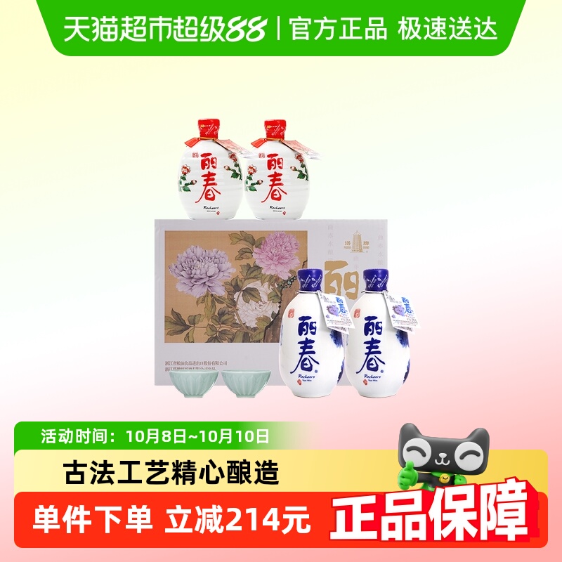 塔牌锦绣丽春礼盒牡丹丽春十年锦丽春手工冬酿黄酒绍兴特产