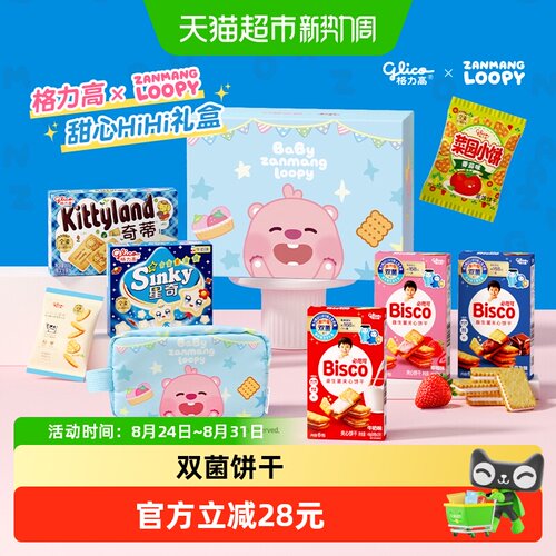 格力高赞萌露比甜心礼盒