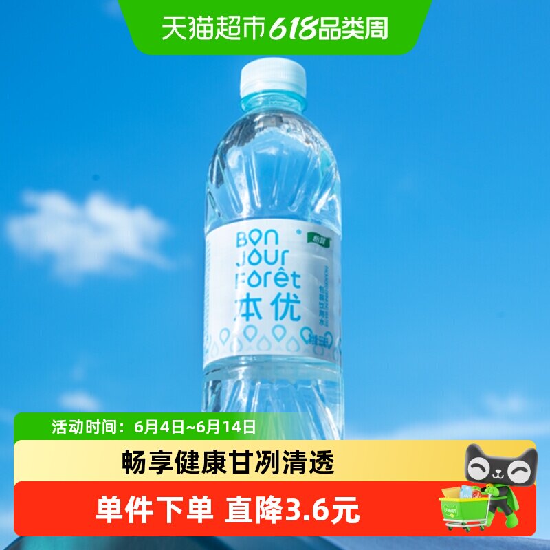 【秒杀】怡宝本优饮用水天然水非矿泉水555ml*24瓶/箱