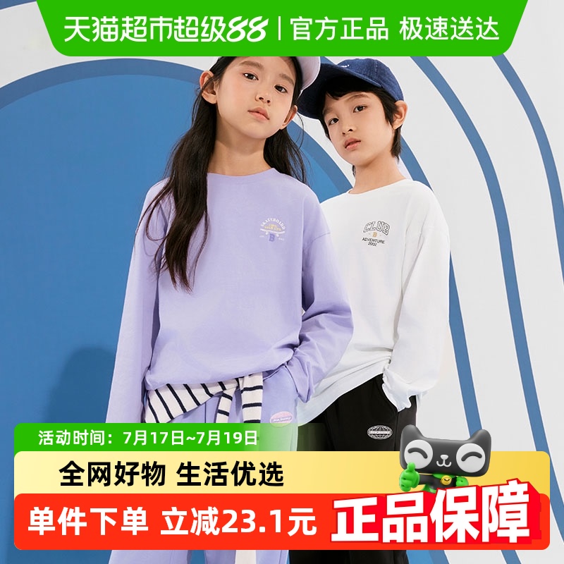 巴拉巴拉童装儿童长袖t恤男童女童2025款春装圆领百搭打底衫简约T