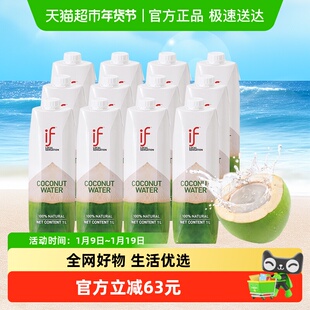 if进口100%纯椰子水1L*12瓶纯天然含电解质果汁夏季清凉饮料