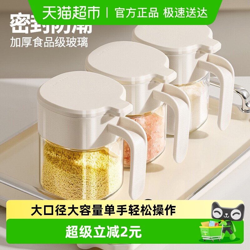 彩界调料盒套装调料罐瓶厨房家用防潮盐糖味精罐玻璃罐密封调味瓶
