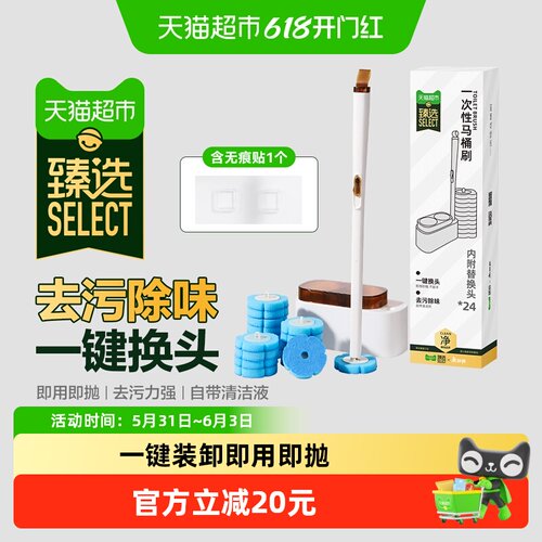 臻选美丽雅壁挂一次性马桶刷