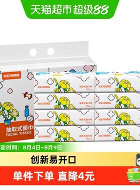天猫超市竹浆抽纸柔软70抽*8包
