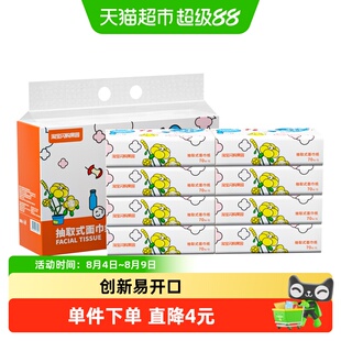 果园定制本色竹浆抽纸优等品四层70抽*8包装