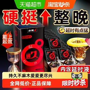 赤尾经典延时持久避孕套正品超薄安全套防早t泄情趣安全套正品byt