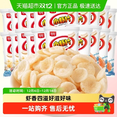 巧巧小虾片6g×20包×1组礼包