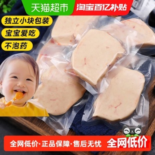 卖鱼郎先生法式鹅肝原切新鲜非法国进口a级特级生鹅肝切片