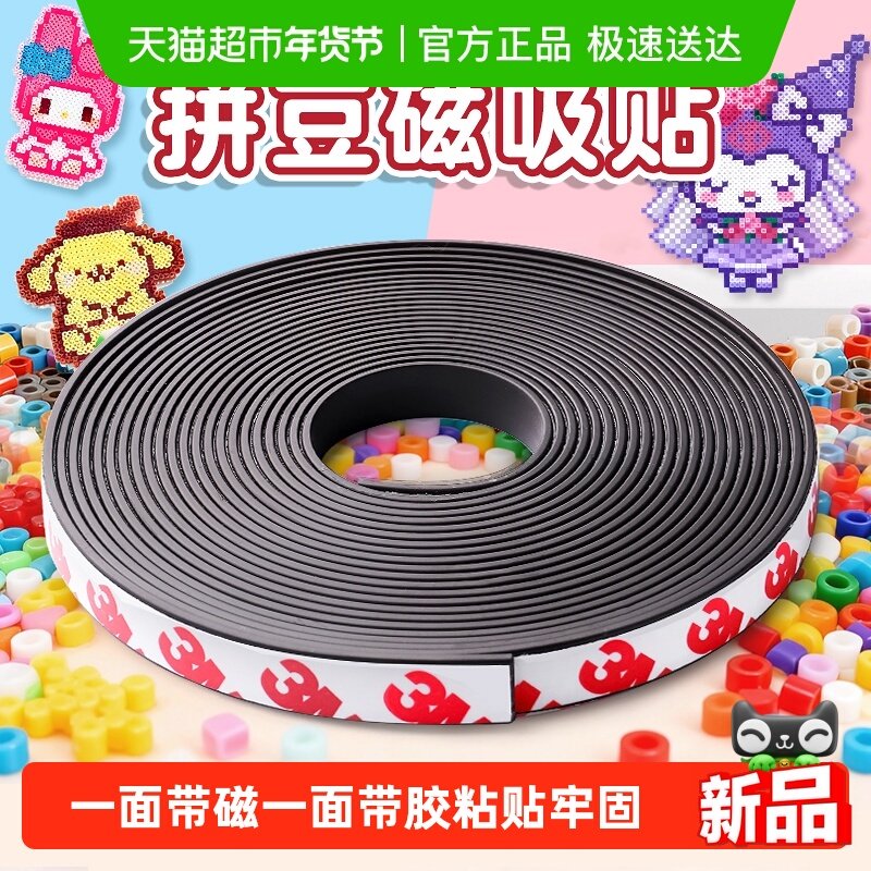 黑板磁力贴磁性黑板贴公开课白板书展示墙贴强力拼豆冰箱贴背胶贴