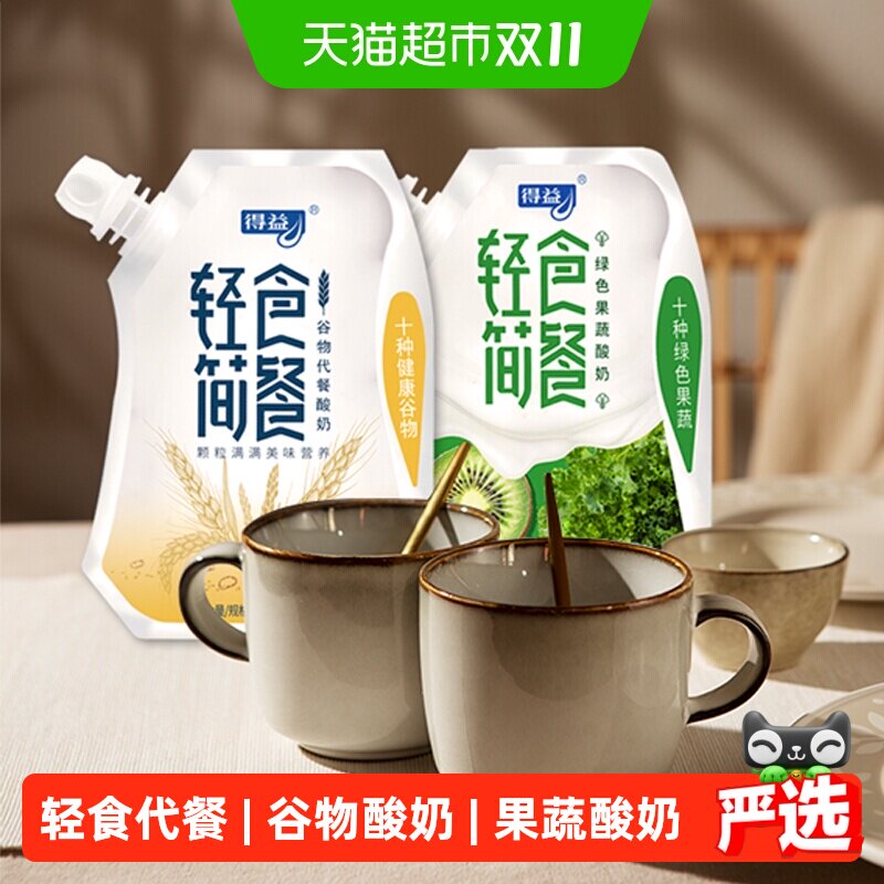 得益轻食简餐风味发酵乳谷物果蔬代餐酸奶低温奶生牛乳