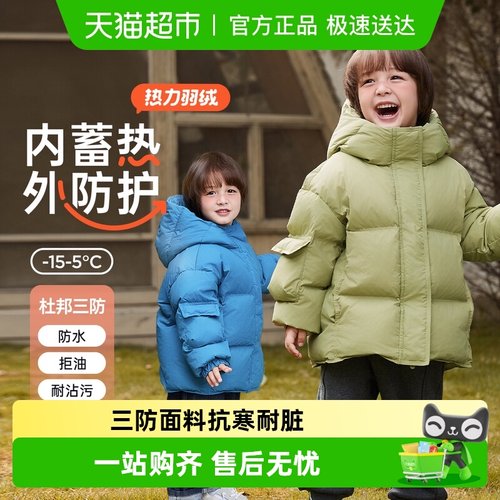 威尔贝鲁冬季连帽三防保暖羽绒服