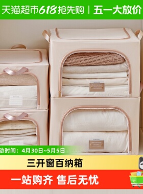 eachy衣服收纳箱百纳箱布艺衣物折叠衣柜被子整理箱家用神器储物