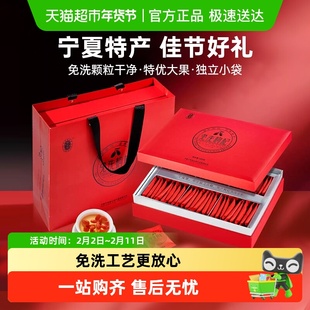 宁安堡免洗枸杞礼盒宁夏特产送礼补品营养品送长辈父母过年礼