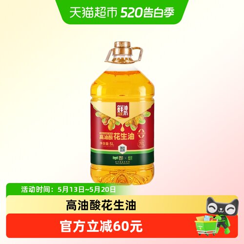 金胜高油酸5L家用花生油