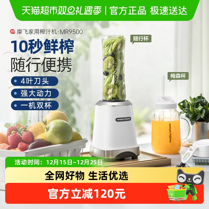 摩飞电动小型便携式榨汁机梅森杯