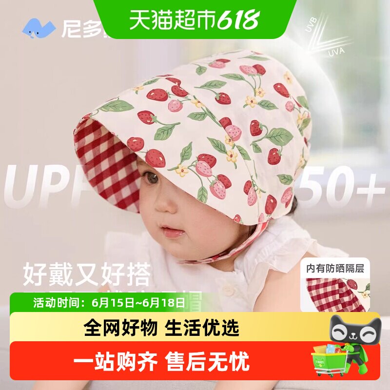 尼多熊婴儿棉质防晒帽舒适透气