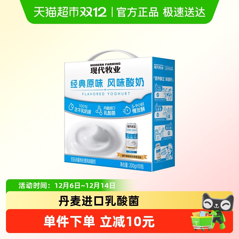 现代牧业三只小牛经典风味原味酸奶
