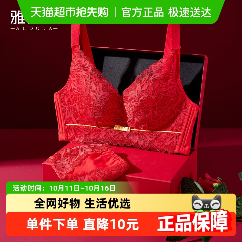 雅黛俪女士文胸套装聚拢调整型性感蕾丝大红色本命年中腰内裤内衣