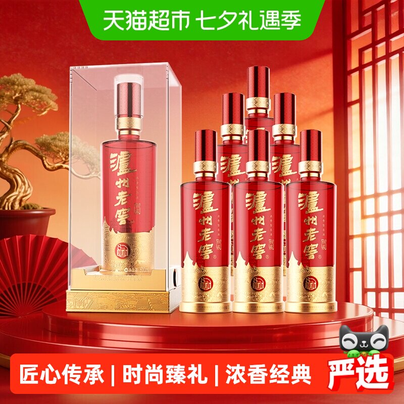 泸州老窖八年窖头曲52度浓香经典