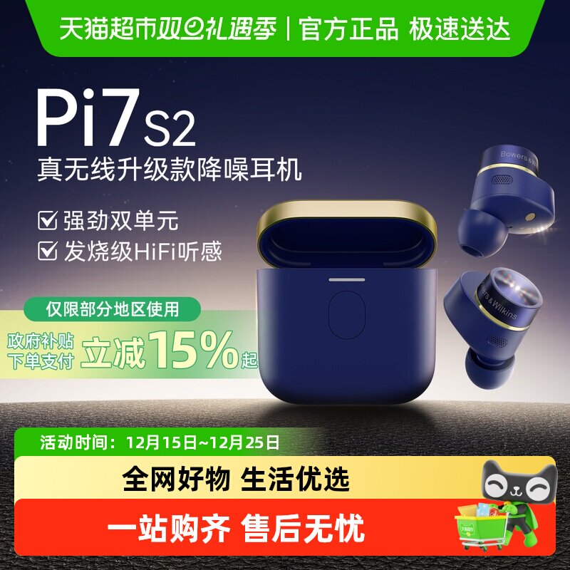 宝华韦健主动降噪双单元蓝牙耳机