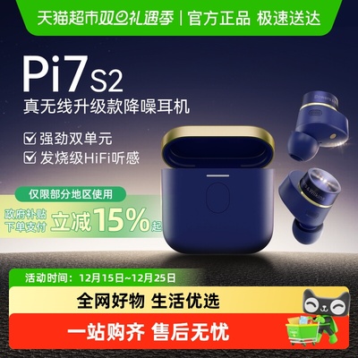 宝华韦健主动降噪双单元蓝牙耳机