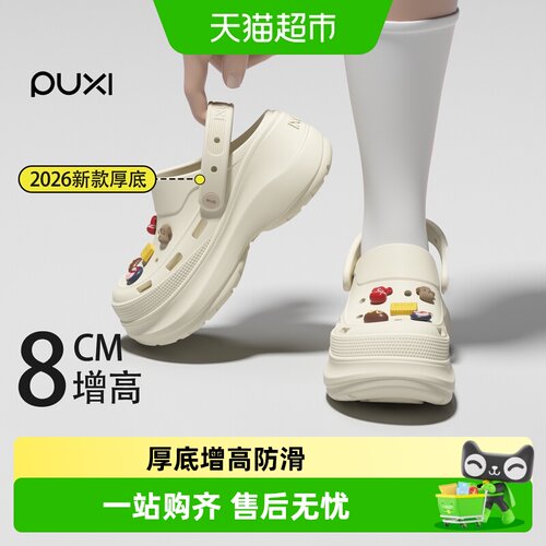 朴西足弓支撑女士EVA厚底洞洞鞋