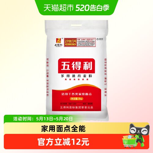 五得利面粉多用途家用