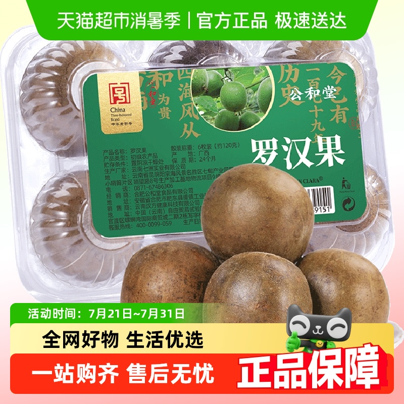 һ 3С޺Լ120g/ ɢװ޺ɹƬƷƤ35.9Ԫ