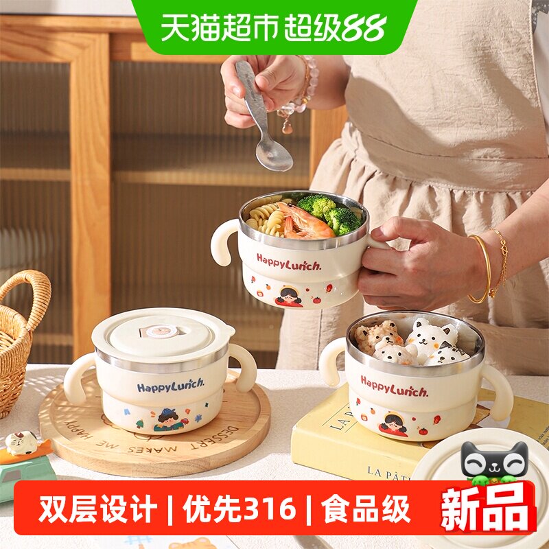舍里食品级防摔不锈钢宝宝辅食碗图片