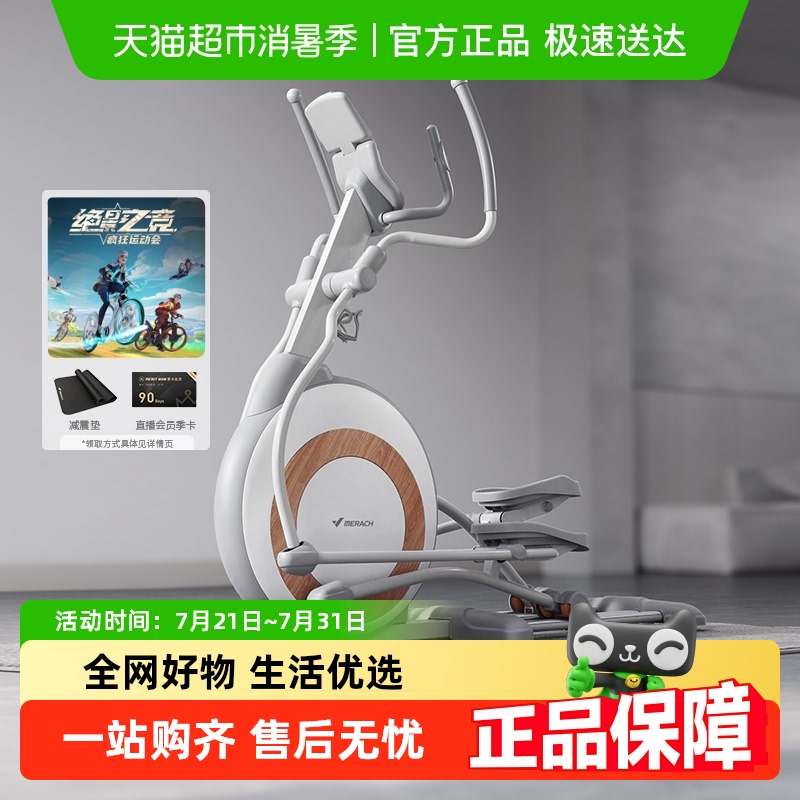 麦瑞克椭圆机智能家用静音太空漫步仪健身房踏步商用运动器材K60