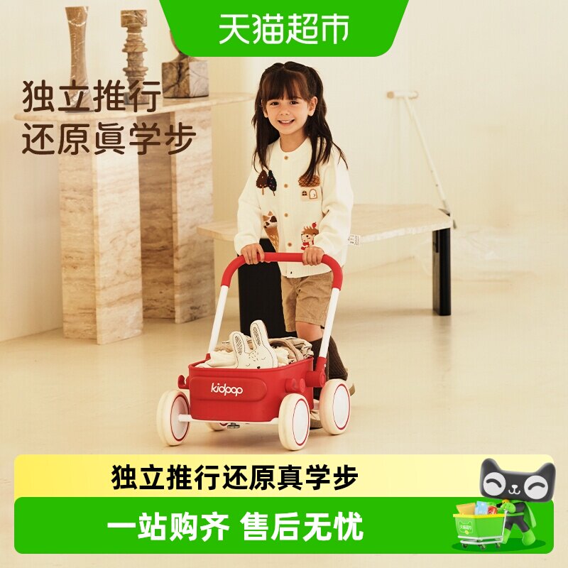 kidpop宝宝学步车手推车1-3岁儿童玩具车婴儿周岁礼物助步车pp款