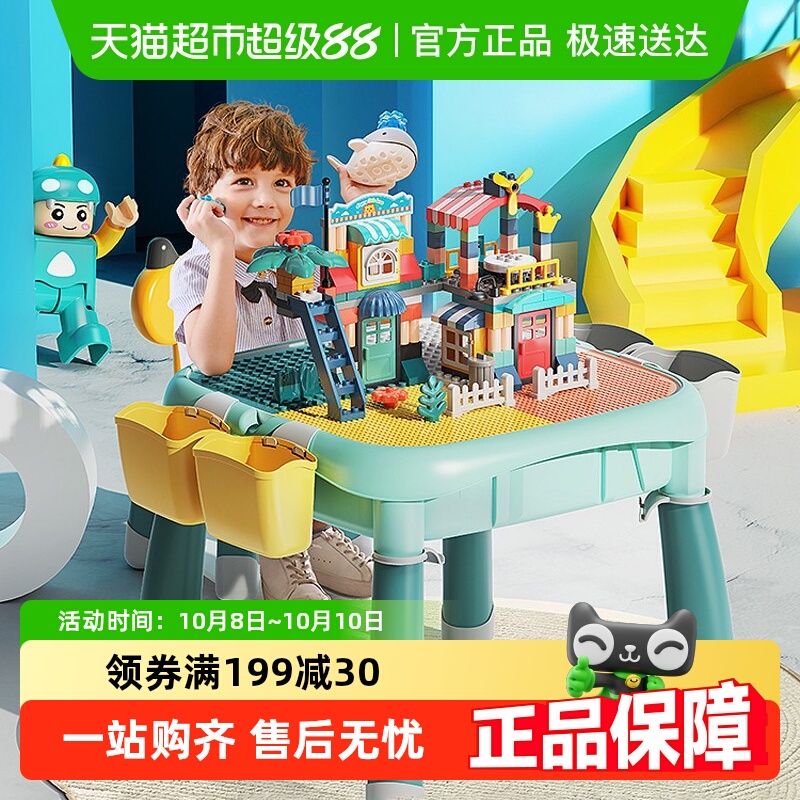 费乐多功能大颗粒益智拼装积木桌