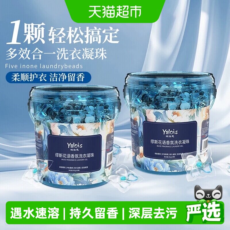 山姆爆卖5D洗衣凝珠留香珠三合一图片