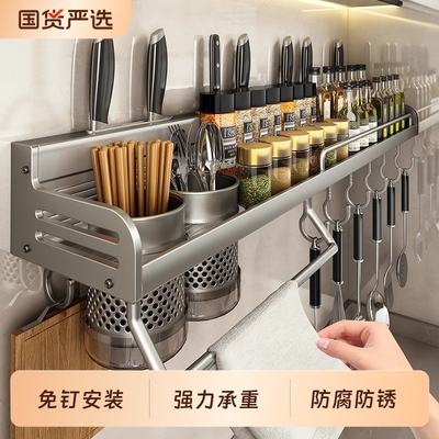 厨房置物架免打孔不锈钢家用壁挂式调味料筷子刀架用品大全收纳架