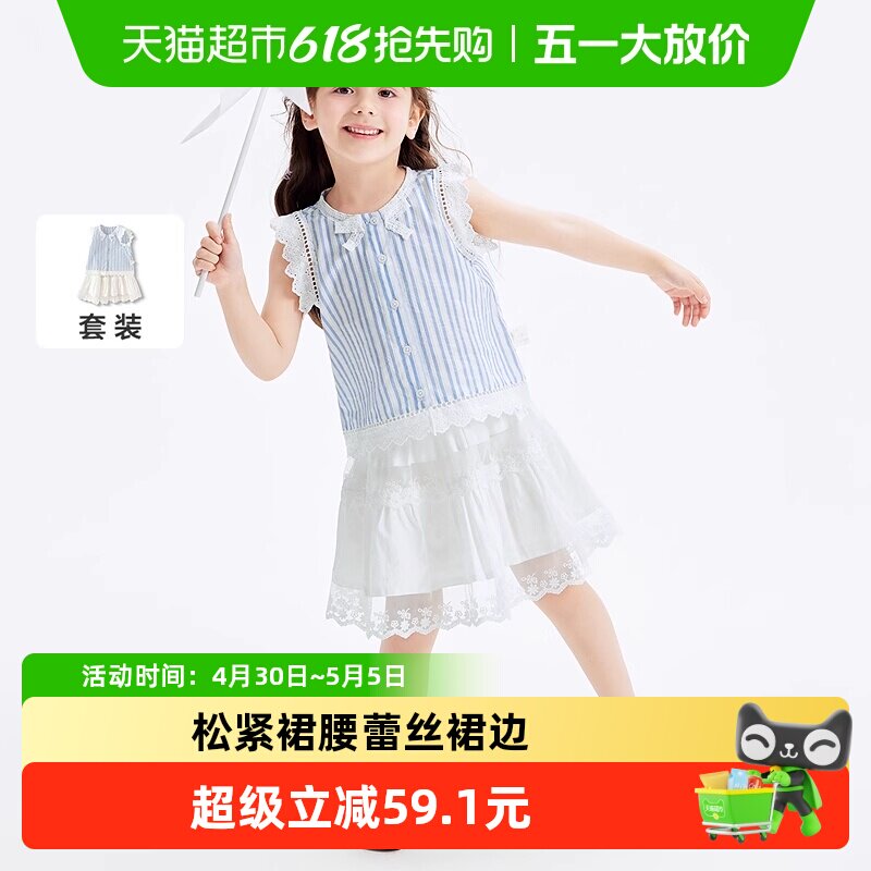 巴拉巴拉童装儿童套装女童短袖两件套新夏装条纹文艺蕾丝短裙