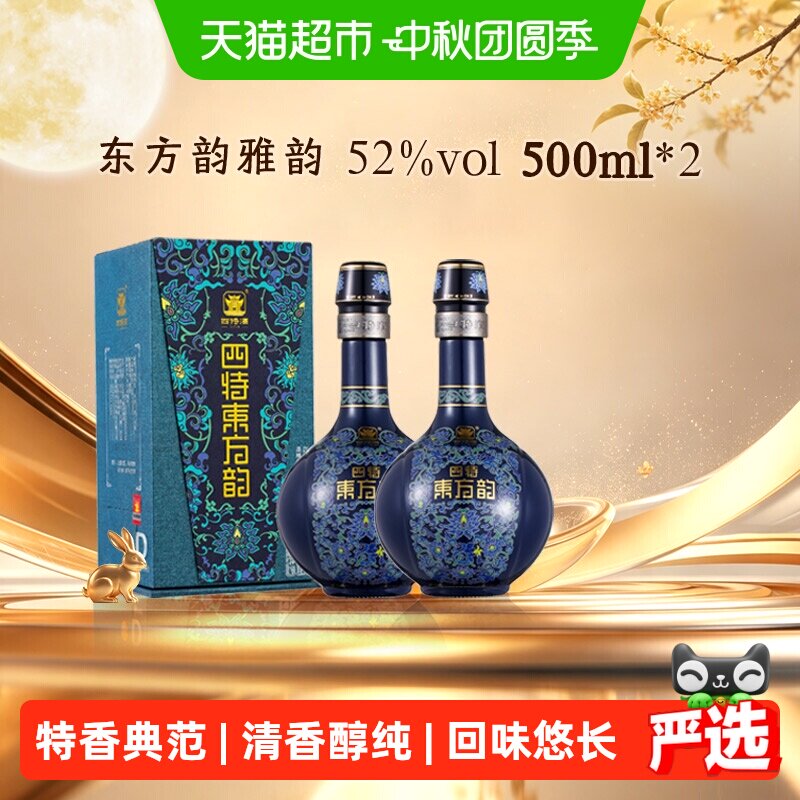 四特雅韵52度白酒500ml×2瓶图片