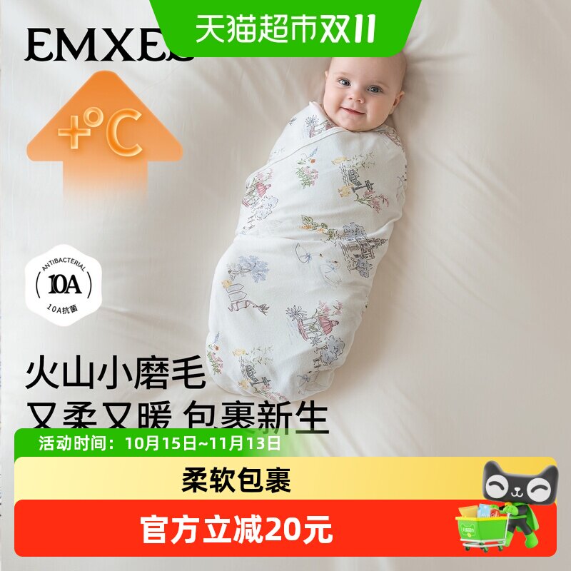 嫚熙火山小磨毛初生婴儿包单纯棉包被新生儿包巾产房用品纯棉a类