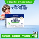 益生菌儿童奶味婴幼儿双歧杆菌调理肠胃消化 合生元 超级补贴