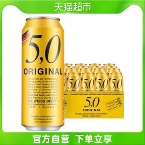 【进口】德国5,0小麦白啤原装进口啤酒500ml*24听整箱精酿