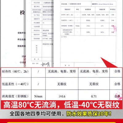 屋顶防水胶带平方漏水补漏材料房顶防漏丁基卷材裂缝强力贴堵漏王