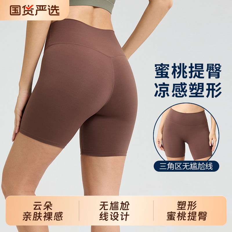 运动短裤女夏季无尴尬线紧身瑜伽三分裤裸感健身瑜伽服高腰提臀87