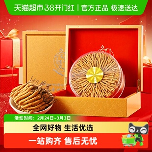 睿生堂虫夏草3根/g 20克 60根装高海拔干虫草头期冬虫草滋补礼盒