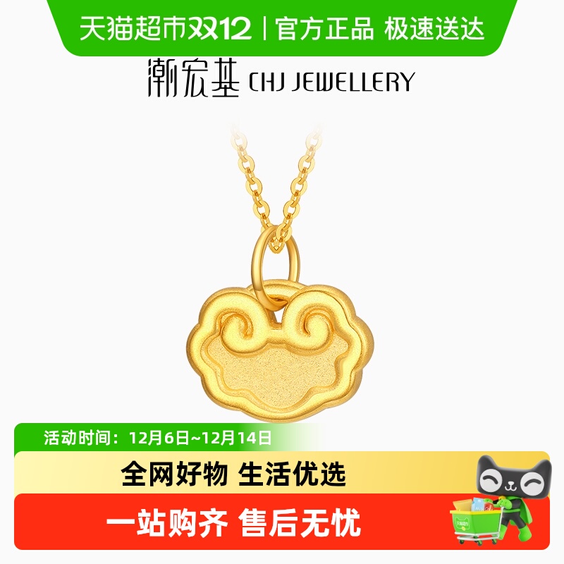 潮宏基吉祥图案足金含量黄金饰品