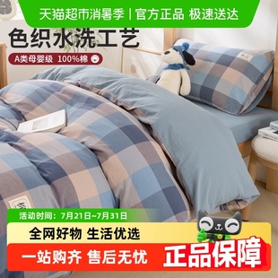 风全棉被套单件纯棉学生宿舍被单人150X200被单罩 无印良品A类日式