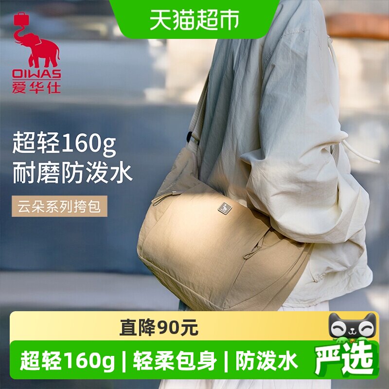 爱华仕云朵斜挎包多隔层时尚拉链图片