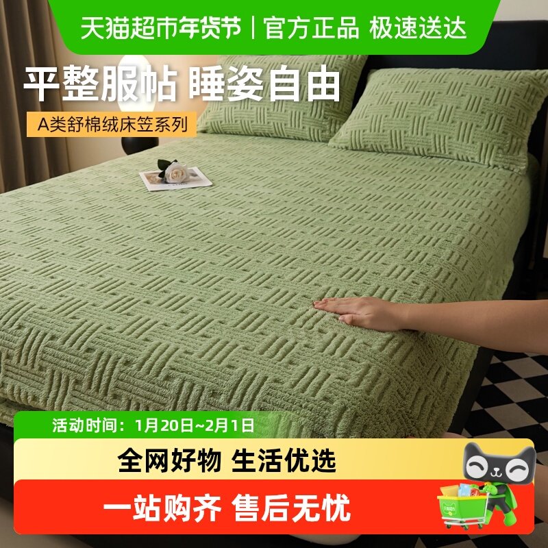 俞兆林冬季牛奶绒床笠单件床罩席梦思床垫保护罩新款加绒床套罩,床上用品,床笠,淘宝优惠券,粉丝福利购,淘宝优惠卷