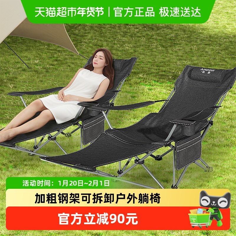 稳纳户外躺椅折叠椅便携式坐睡两用露营椅子野营钓鱼可调节沙滩椅,住宅家具,折叠椅/躺椅,淘宝优惠券,粉丝福利购,淘宝优惠卷