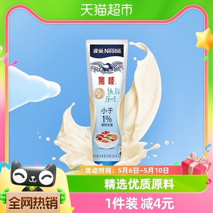 雀巢鹰唛（低脂）调味炼乳咖啡伴侣烘焙原料制作蛋挞甜品185g*1支