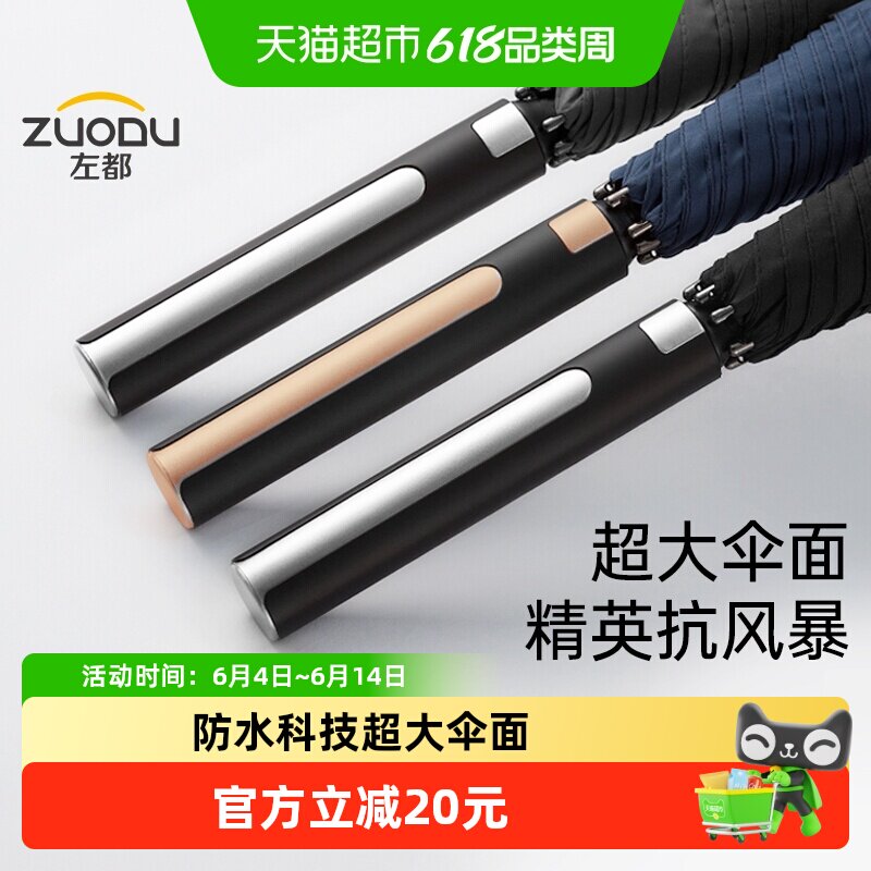左都抗风暴长柄雨伞加大号防风专用男生加厚加固商务家用高档直杆